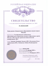 Банк резюме Департамента образования и науки города Москвы