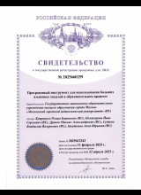 Программный инструмент для использования больших языковых моделей в образовательном процессе