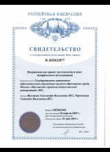 Патриотизм как проект (методология и опыт эмпирического исследования)