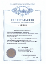 Школа историка: Практикум