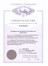 Платформа дистанционного наставничества Mentor.MCU