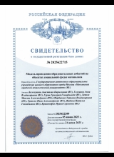 Модель проведения образовательных событий на объектах социальной среды мегаполиса