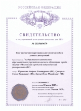 Программа многокритериального поиска по базе данных диссертаций