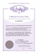Диалоговая система «Сергей Михайлович Эйзенштейн»