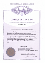 Диалоговая система «Мария Монтессори»