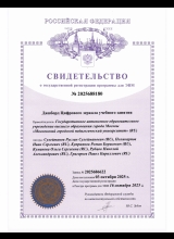 Дашборд Цифрового зеркала учебного занятия