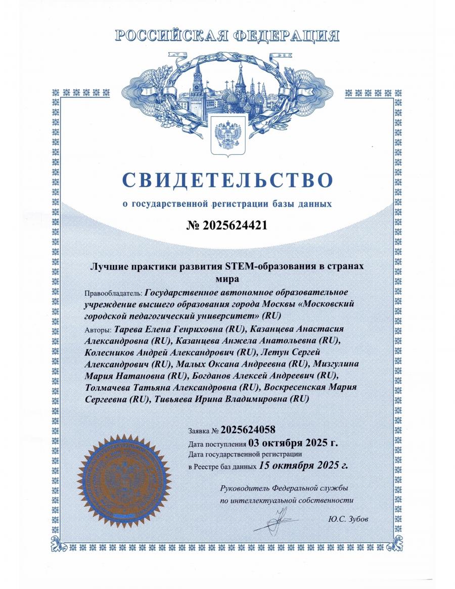 Лучшие практики развития STEM-образования в странах мира