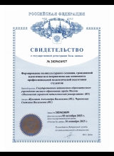 Формирование поликультурного сознания, гражданской идентичности и патриотизма как компонента профессиональной педагогической подготовки студентов