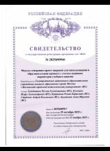 Модуль генерации промт-запросов для использования в образовательном процессе с учетом заданных параметров учебного занятия