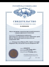 Модель внедрения технологии виртуальной реальности в процесс физического воспитания