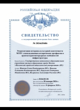 Репрезентация историко-культурной идентичности МГПУ с использованием исторических артефактов и архитектурно-интерьерных особенностей инфраструктуры 