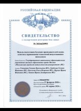 Модель подготовки будущих преподавателей медиа-классов к применению технологий искусственного интеллекта 