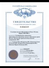 Столичная система образования во II пол. XX века. Период 1958-1988 гг.