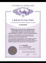 ИИ-персоны для диагностики и формирования компетенций педагогов по развитию умений устанавливать причинно-следственные связи и аргументировать позицию у учащихся основной школы