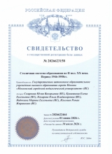 Столичная система образования во II пол. XX века. Период 1946-1958гг.