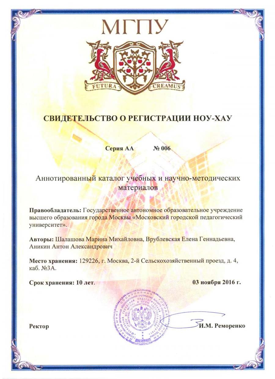 Аннотированный каталог учебных и научно-методических материалов